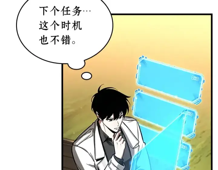 《全知读者视角》211 第73个魔王（2）图158