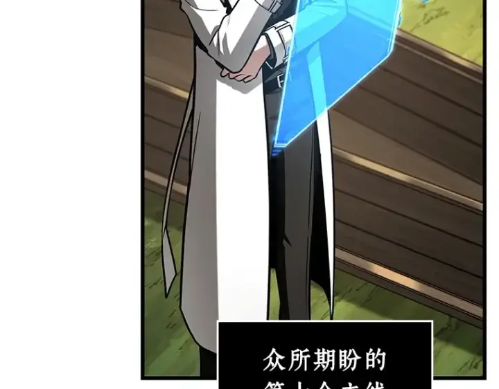《全知读者视角》211 第73个魔王（2）图159