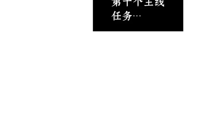 《全知读者视角》211 第73个魔王（2）图160