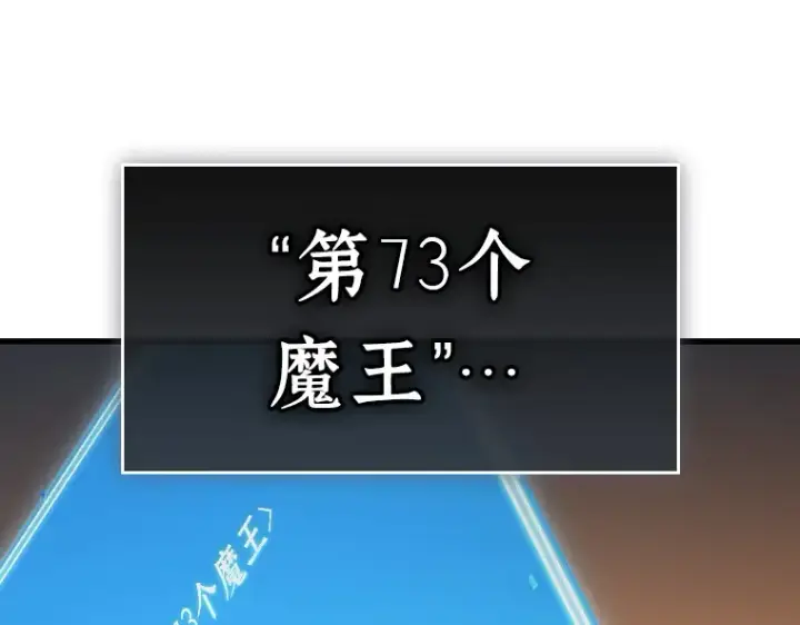 《全知读者视角》211 第73个魔王（2）图161