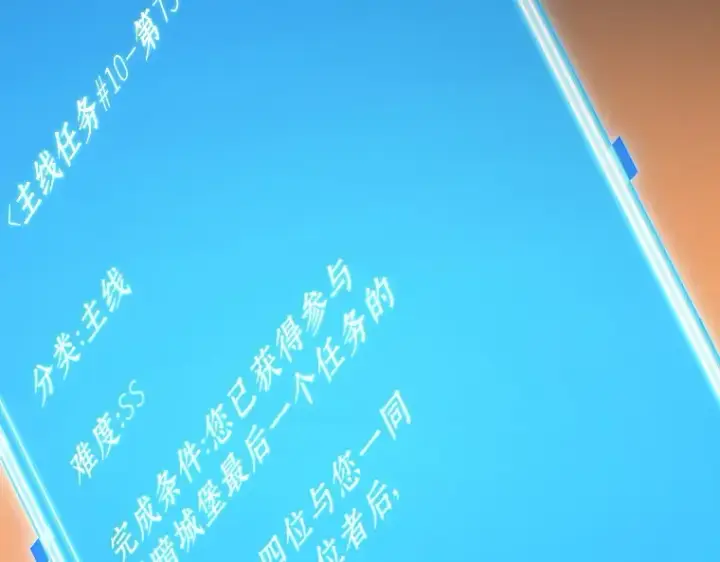《全知读者视角》211 第73个魔王（2）图162