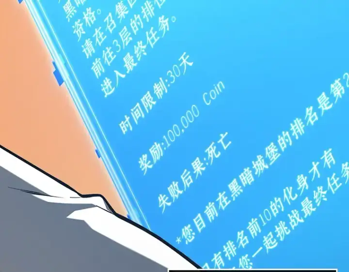 《全知读者视角》211 第73个魔王（2）图163