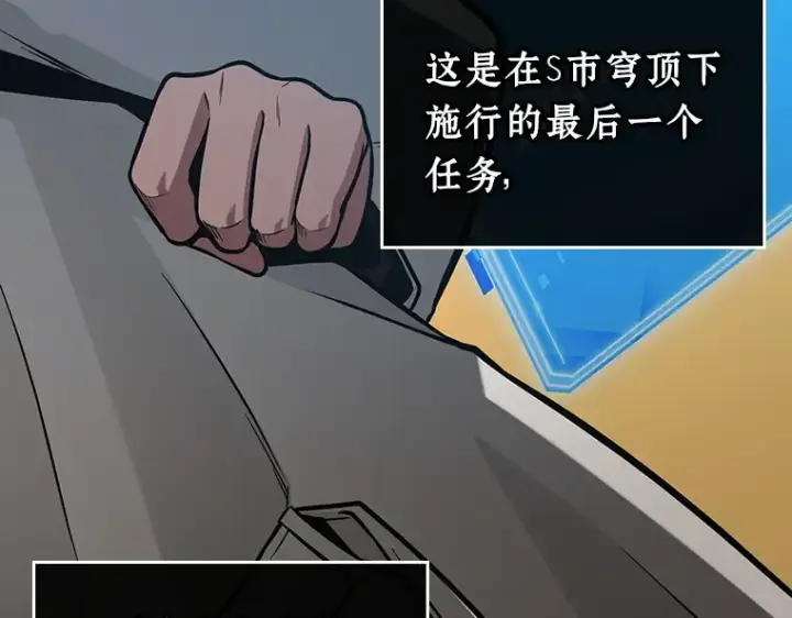 《全知读者视角》211 第73个魔王（2）图164