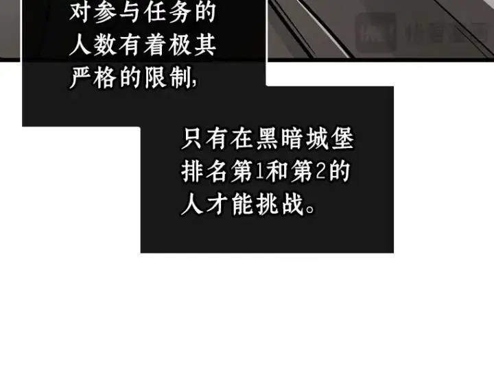 《全知读者视角》211 第73个魔王（2）图165