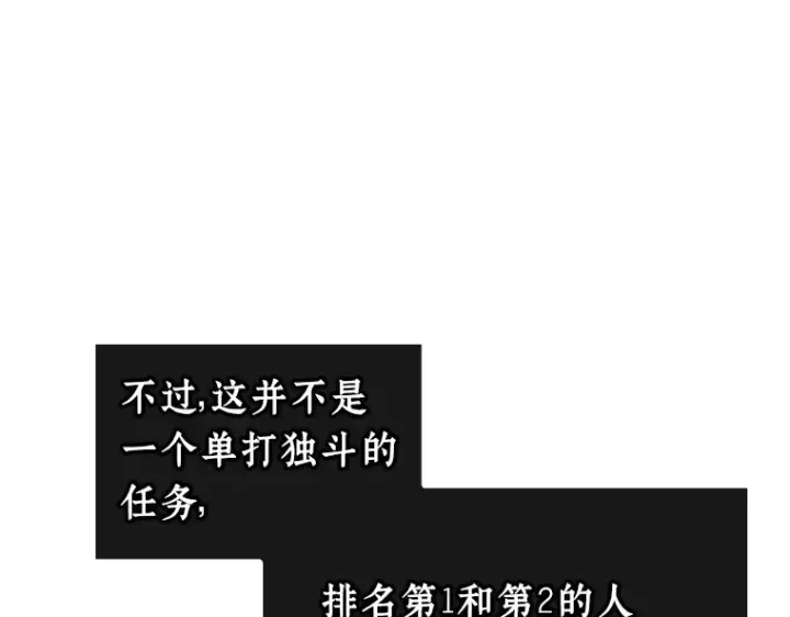 《全知读者视角》211 第73个魔王（2）图166