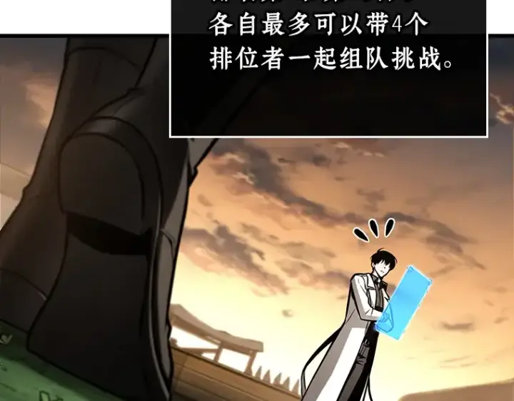 《全知读者视角》211 第73个魔王（2）图167