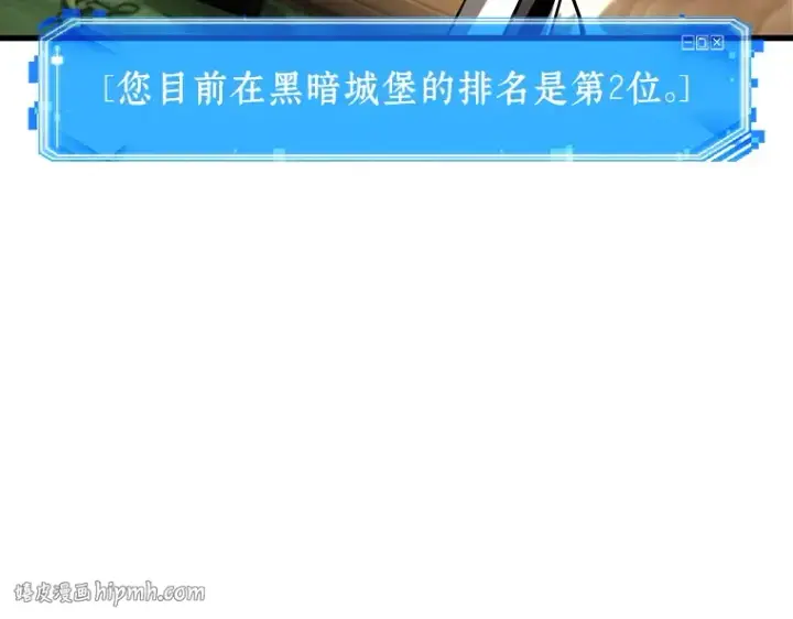 《全知读者视角》211 第73个魔王（2）图168