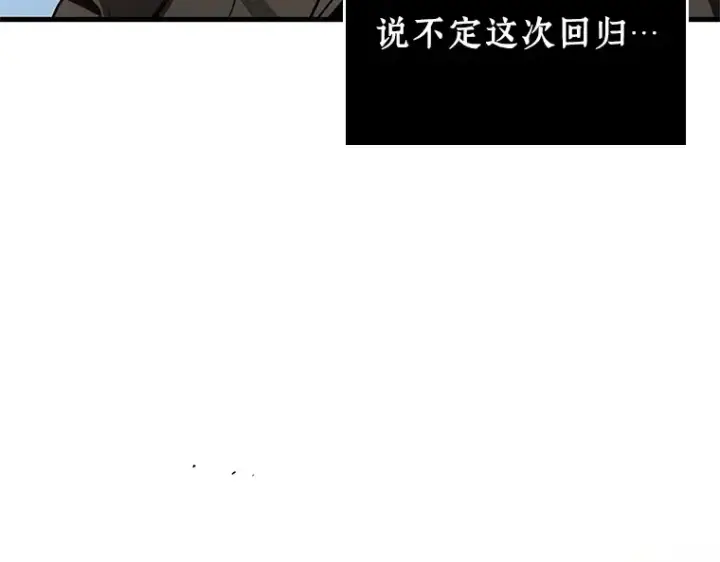 《全知读者视角》211 第73个魔王（2）图17