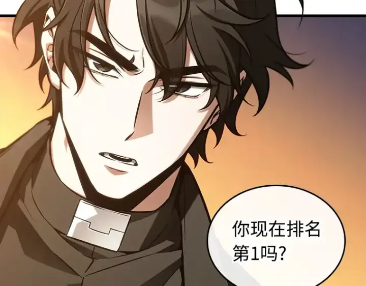 《全知读者视角》211 第73个魔王（2）图173