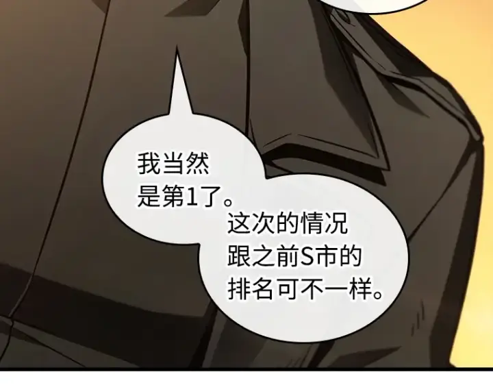 《全知读者视角》211 第73个魔王（2）图174