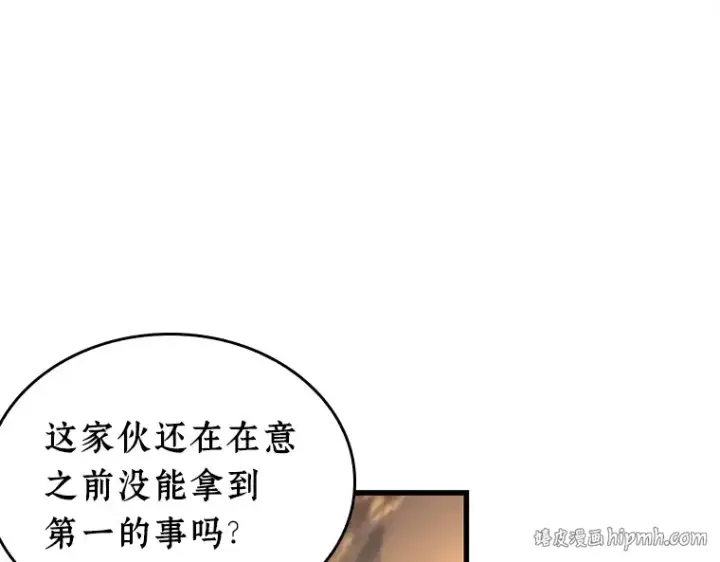 《全知读者视角》211 第73个魔王（2）图176