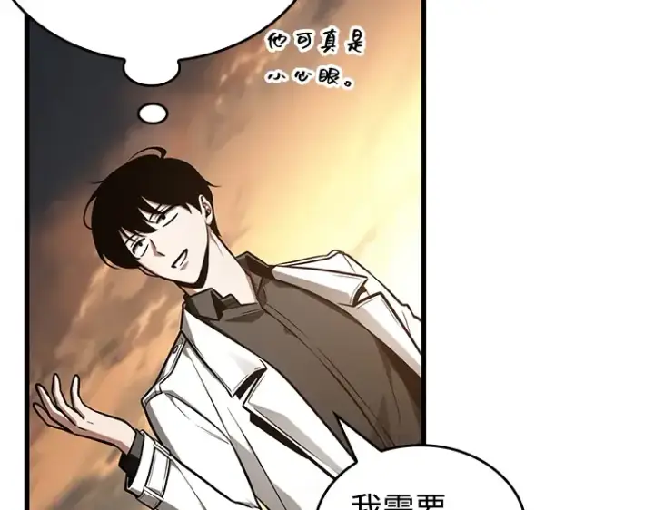 《全知读者视角》211 第73个魔王（2）图177