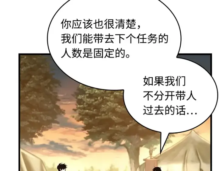 《全知读者视角》211 第73个魔王（2）图179