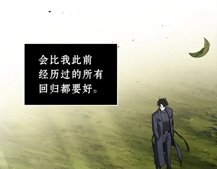 《全知读者视角》211 第73个魔王（2）图18