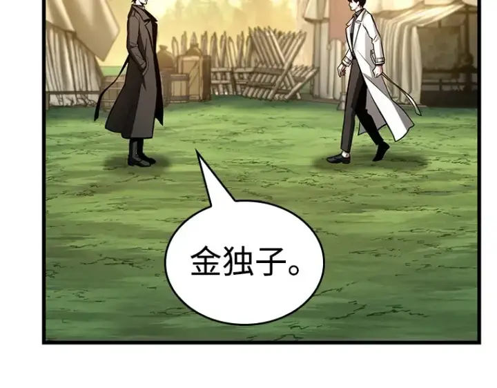 《全知读者视角》211 第73个魔王（2）图180