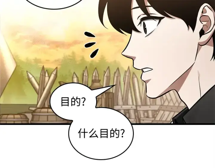 《全知读者视角》211 第73个魔王（2）图182