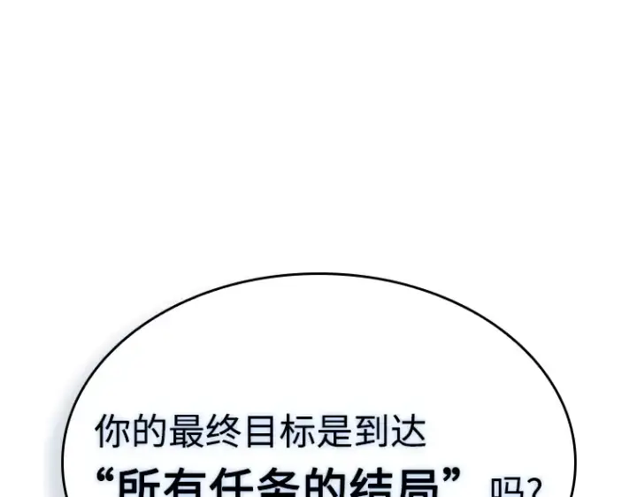 《全知读者视角》211 第73个魔王（2）图183