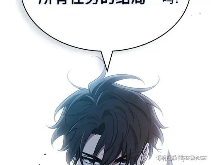 《全知读者视角》211 第73个魔王（2）图184