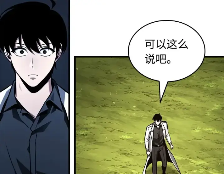 《全知读者视角》211 第73个魔王（2）图190