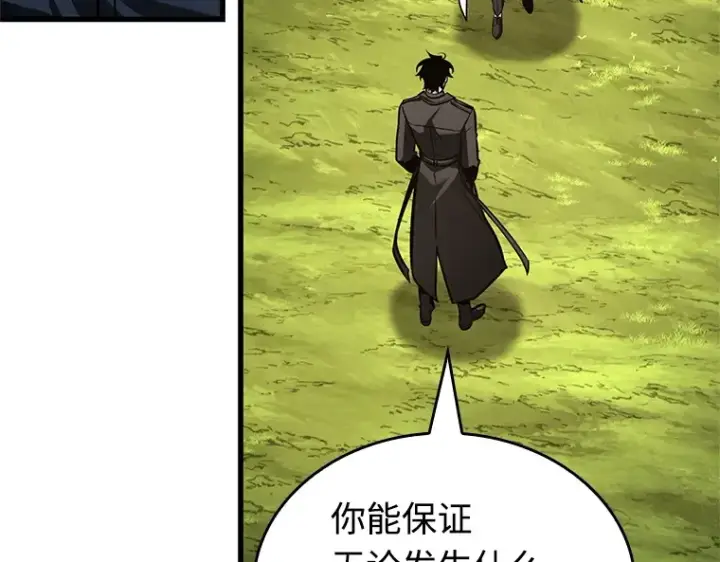 《全知读者视角》211 第73个魔王（2）图191