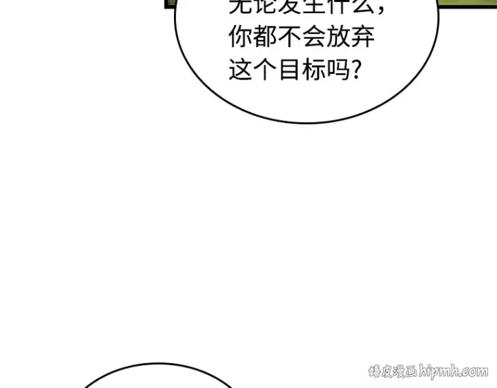 《全知读者视角》211 第73个魔王（2）图192