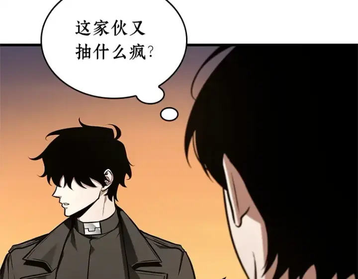 《全知读者视角》211 第73个魔王（2）图193