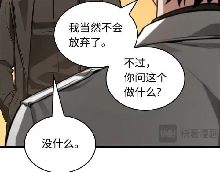 《全知读者视角》211 第73个魔王（2）图194