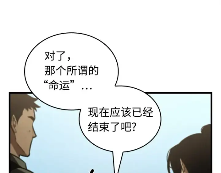 《全知读者视角》211 第73个魔王（2）图22