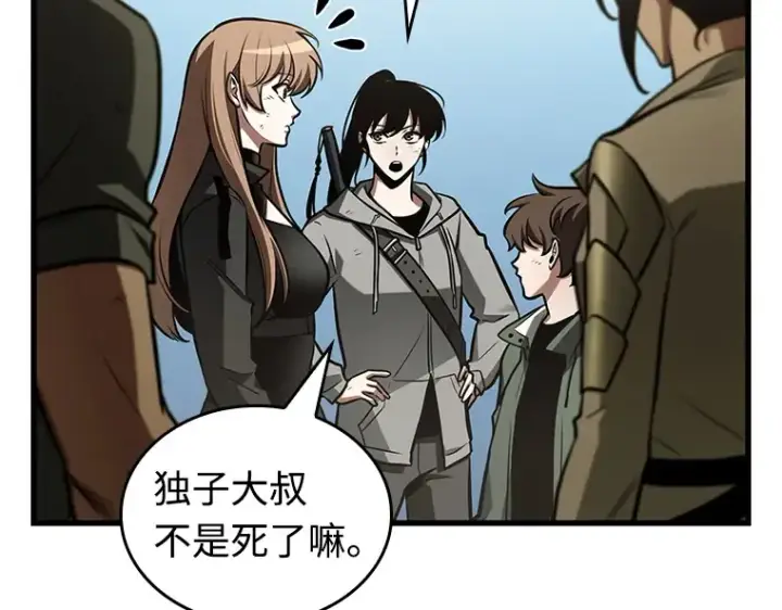 《全知读者视角》211 第73个魔王（2）图23