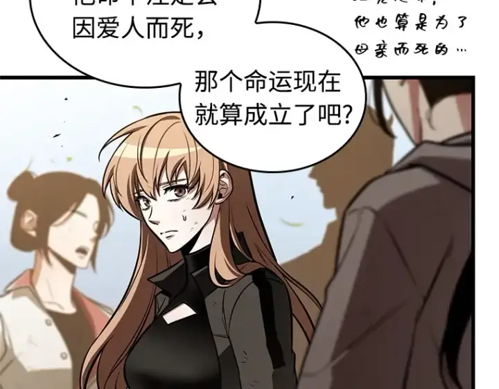 《全知读者视角》211 第73个魔王（2）图25