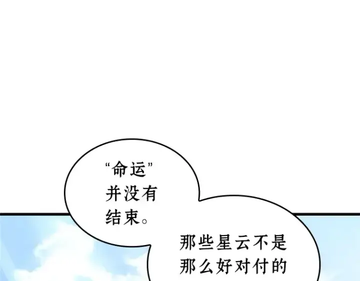 《全知读者视角》211 第73个魔王（2）图28