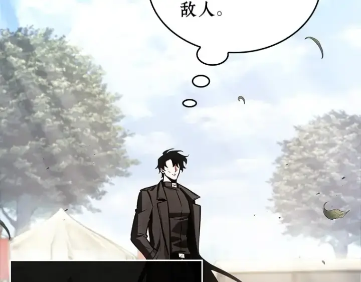 《全知读者视角》211 第73个魔王（2）图29
