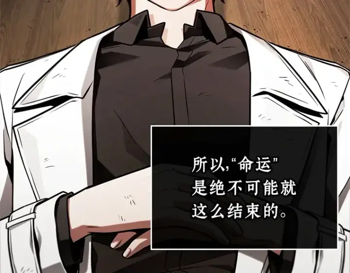 《全知读者视角》211 第73个魔王（2）图31