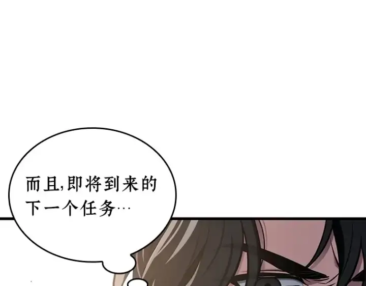 《全知读者视角》211 第73个魔王（2）图33