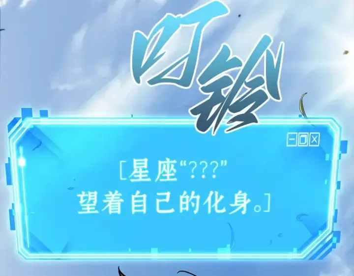《全知读者视角》211 第73个魔王（2）图42