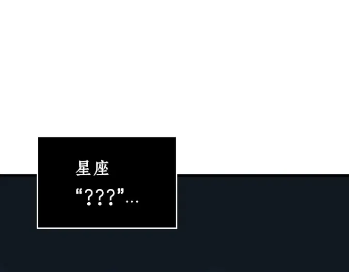 《全知读者视角》211 第73个魔王（2）图45