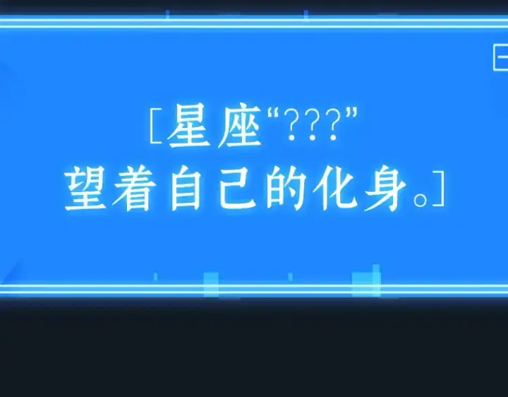 《全知读者视角》211 第73个魔王（2）图46