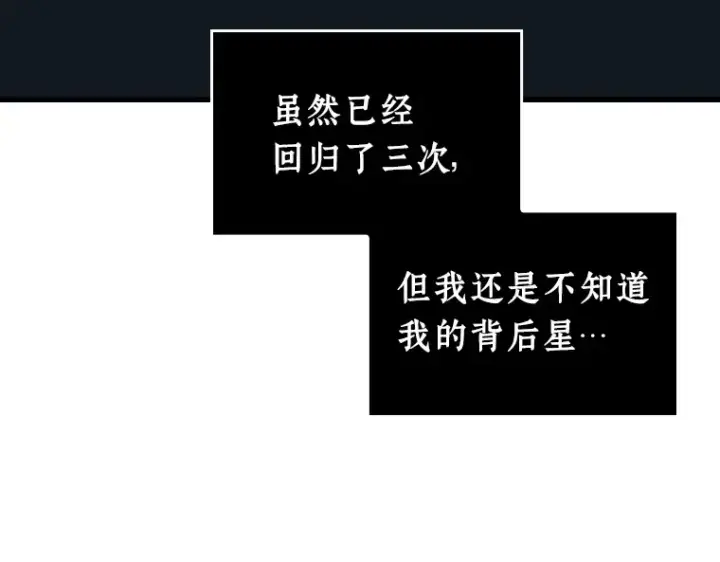 《全知读者视角》211 第73个魔王（2）图47