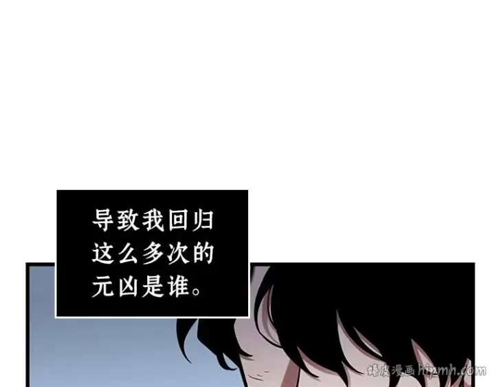 《全知读者视角》211 第73个魔王（2）图48
