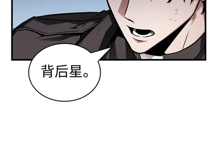 《全知读者视角》211 第73个魔王（2）图49