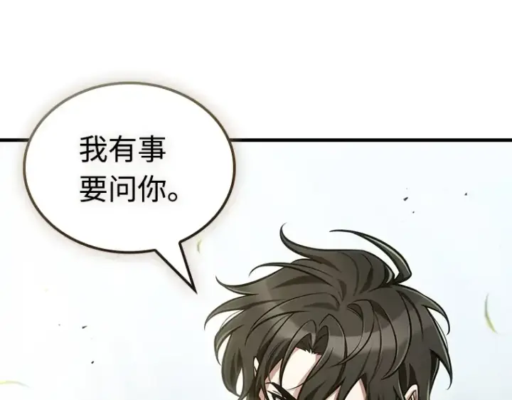 《全知读者视角》211 第73个魔王（2）图50