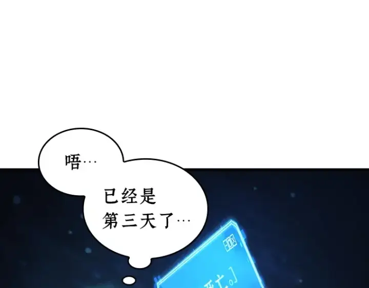 《全知读者视角》211 第73个魔王（2）图59