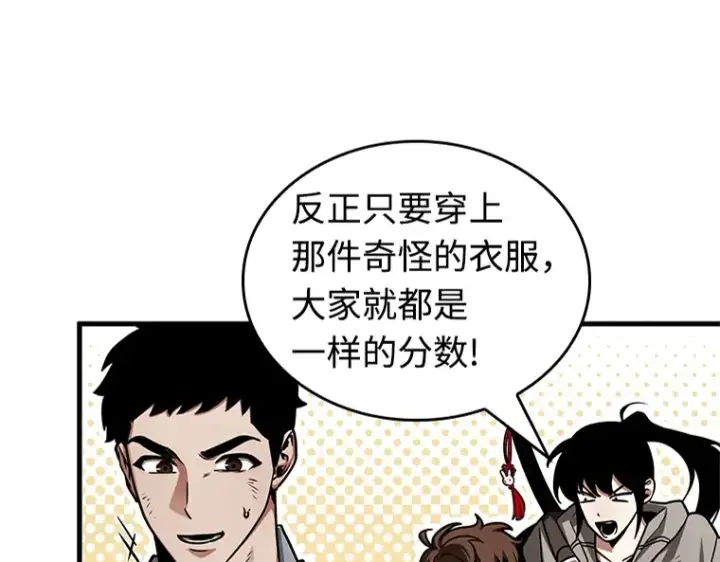 《全知读者视角》211 第73个魔王（2）图6