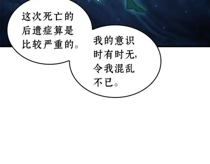 《全知读者视角》211 第73个魔王（2）图61