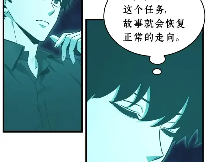 《全知读者视角》211 第73个魔王（2）图63