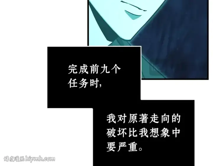 《全知读者视角》211 第73个魔王（2）图64