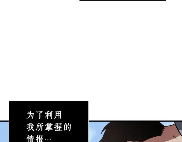 《全知读者视角》211 第73个魔王（2）图65