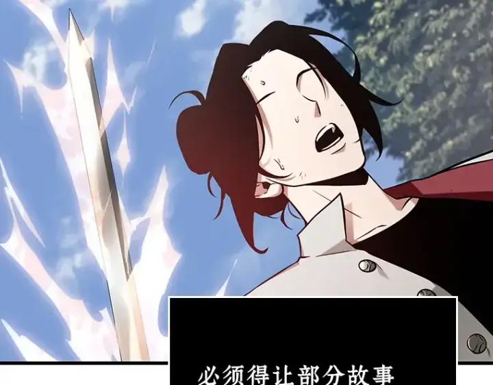 《全知读者视角》211 第73个魔王（2）图67