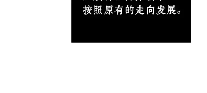 《全知读者视角》211 第73个魔王（2）图68