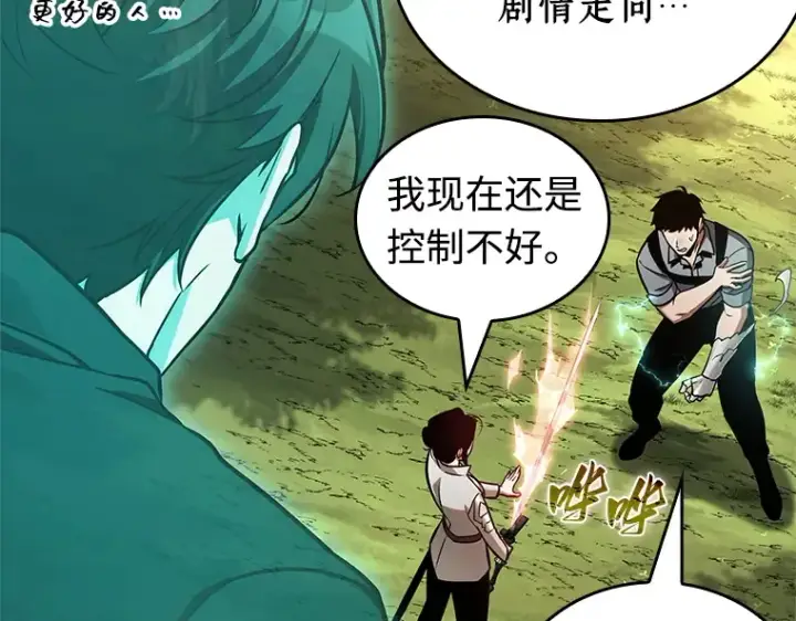 《全知读者视角》211 第73个魔王（2）图70